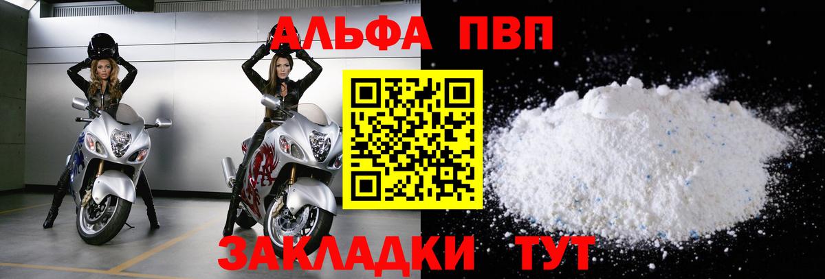 Торжок  Alfa_PVP крисы CK  A PVP СК  Вход с VPN  Alpha-PVP СК КРИС 