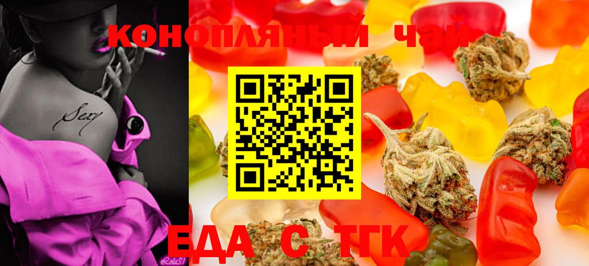 Торжок  Еда ТГК конопля  Вход с VPN 