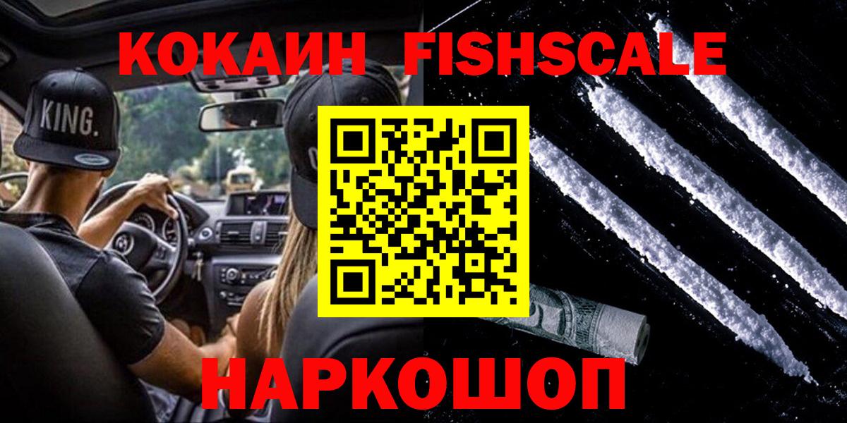 COCAIN Перу Торжок