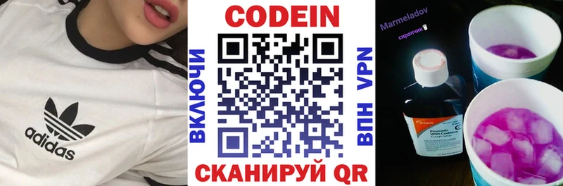 дарнет шоп  Торжок  Codein напиток Lean (лин) 
