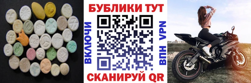 ЭКСТАЗИ круглые  kraken tor  Торжок 