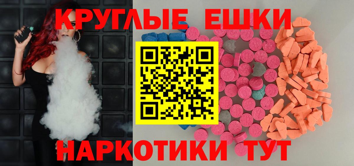 Ecstasy 250 мг Торжок
