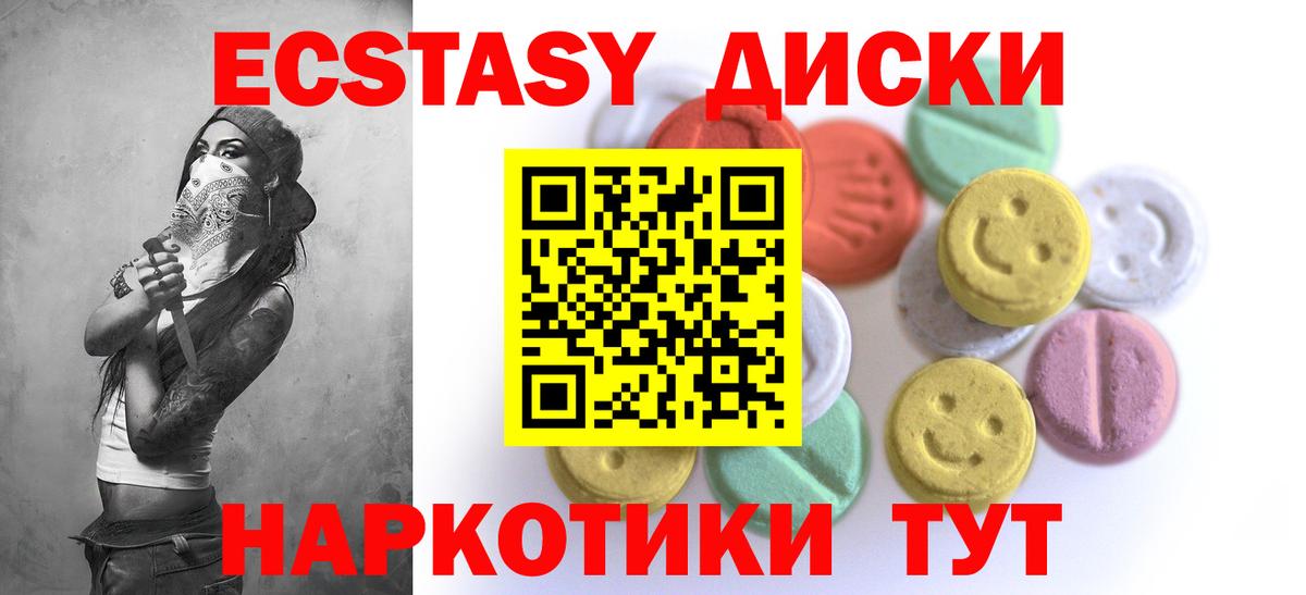 Торжок  дарк нет какой сайт  Ecstasy  Вход с VPN  Ecstasy Philipp Plein  купить наркотик 