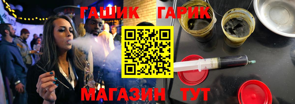 ГАШ VHQ Торжок