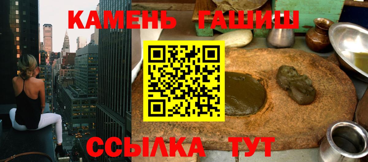 Гашиш Ice-O-Lator  ГАШ хэш  Торжок  Вход с VPN 