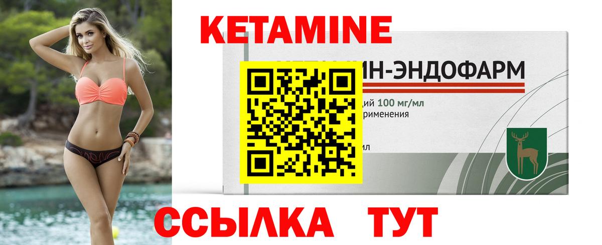 КЕТАМИН ketamine  Кетамин VHQ  Вход с VPN  Торжок 