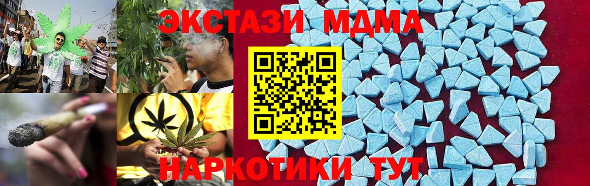 MDMA кристаллы Торжок