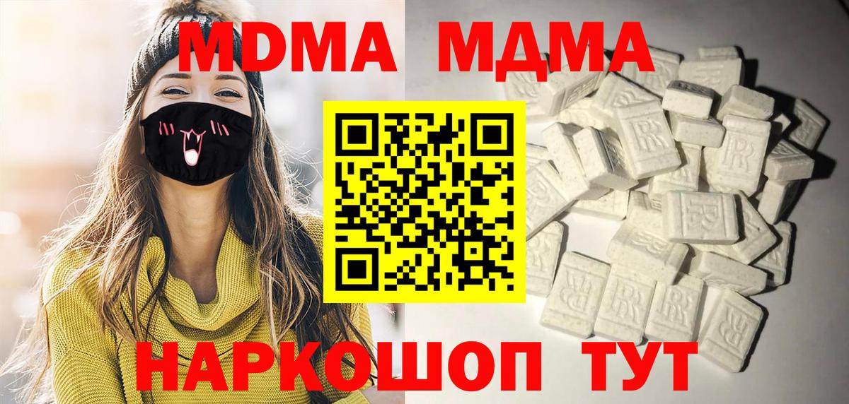 Торжок  МДМА crystal  MDMA  МДМА кристаллы  Вход с VPN 