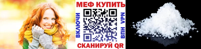 МЯУ-МЯУ mephedrone  что такое   Торжок 