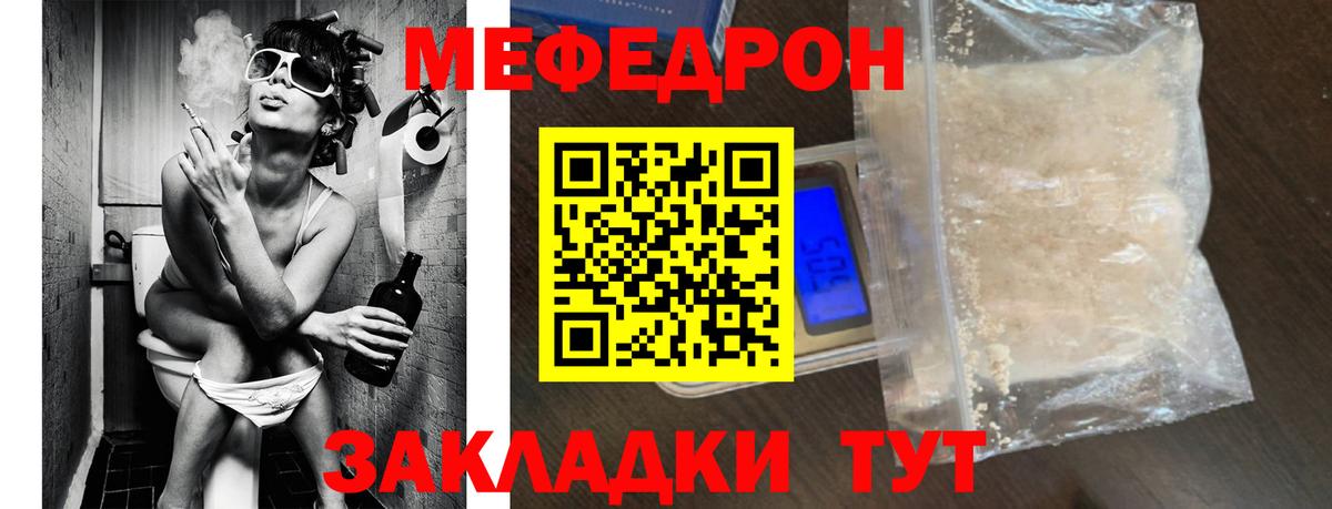 Меф мука  МЯУ-МЯУ 4 MMC  Вход с VPN  блэк спрут зеркало  Торжок 