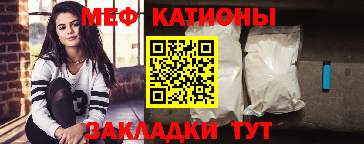 Меф мяу мяу Торжок