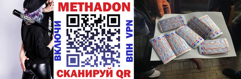 Метадон methadone  mega ссылка  Торжок 