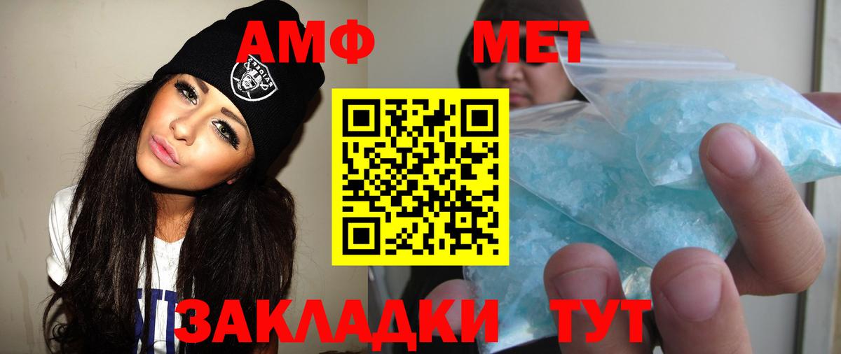 Первитин Methamphetamine Торжок